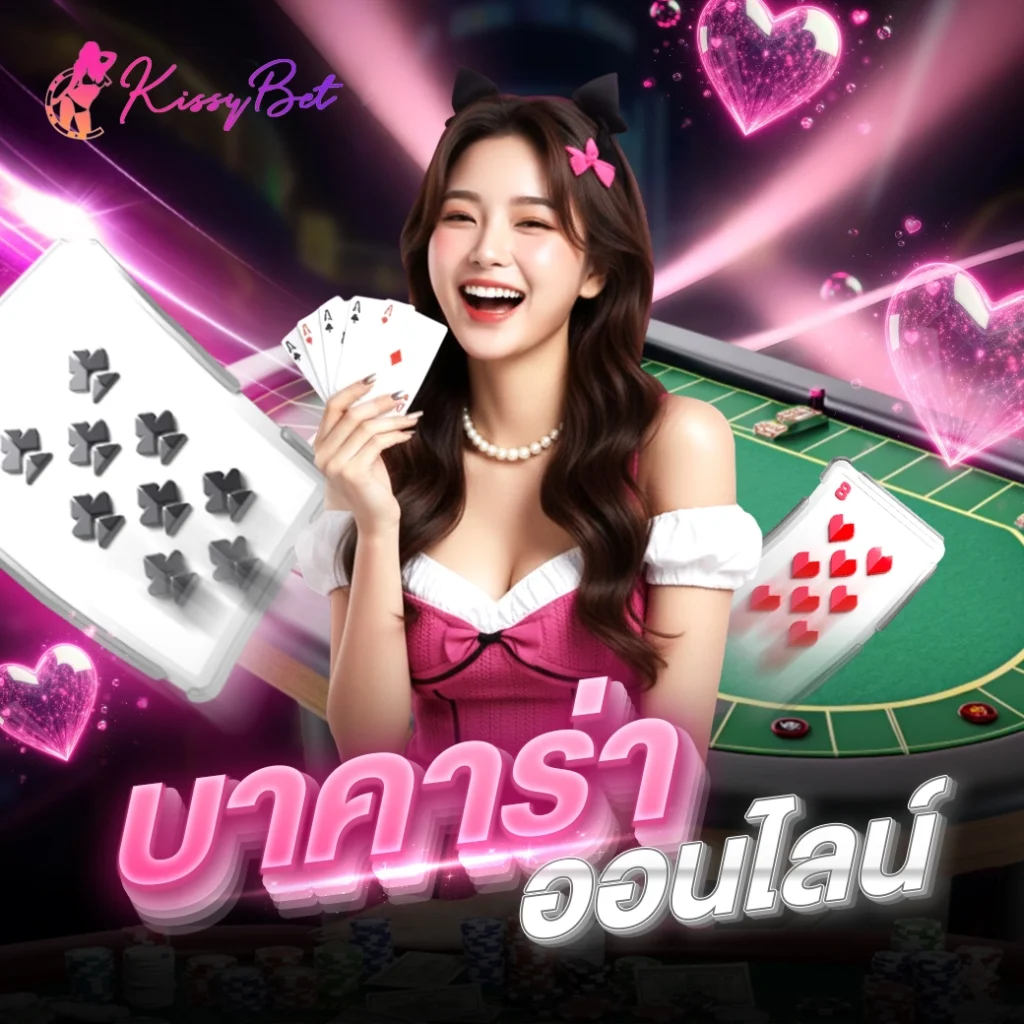 %E0%B8%9A%E0%B8%B2%E0%B8%84%E0%B8%B2%E0%